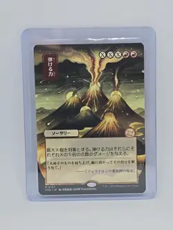 Crackle with Power Secrets of Strixhaven: Mystical Archive Japanese Mythic Rare - Image 1