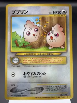 Igglybuff (Japanese) No. 174 - Glossy Movie Promo Pokemon Card PLAYED - Image 1