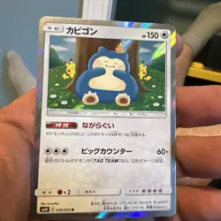 Snorlax 076/095 Rare Double Blaze Pokemon Japanese Near Mint - Image 1