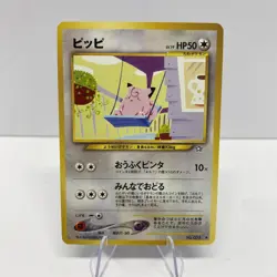 Clefairy No. 035 Uncommon Neo Genesis Japanese Pokemon Card- NM - Image 1