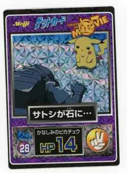 Pokemon Card Japanese Pikachu Saddened No. 28 Holo Meiji Movie Promo EX - Image 1