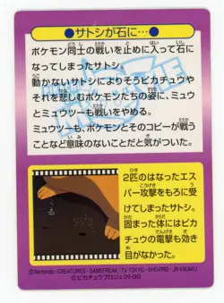 Pokemon Card Japanese Pikachu Saddened No. 28 Holo Meiji Movie Promo EX - Image 2