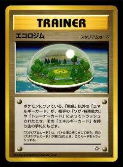 ECO GYM TRAINER POKEMON JAPANESE 1996 NEO GENESIS VINTAGE NM - Image 1