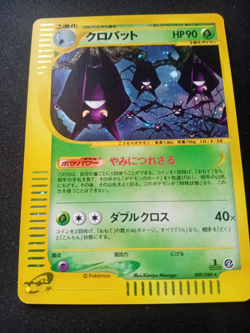 Crobat 9/88 Split Earth (Japanese Skyridge) Holo Rare Pokemon TCG Excellent - Image 3