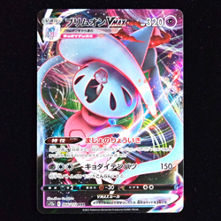 Hatterene VMAX | 066/172 | s12a VSTAR Universe | Japanese Pokemon TCG - Image 1