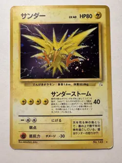 Zapdos Mystery of the Fossils Holo (Japanese) No. 145 Pokemon TCG LP - Image 1