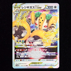 Regigigas VSTAR | 125/172 | s12a VSTAR Universe | Japanese Pokemon TCG - Image 1