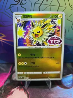 Jolteon Stamped 0312/14 CBB2C S-Chinese Gem Pack Vol 2 Pokemon - Image 1