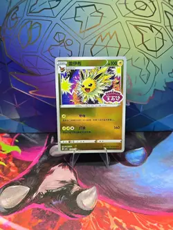 Jolteon Stamped 0312/14 CBB2C S-Chinese Gem Pack Vol 2 Pokemon - Image 2
