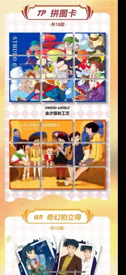 Hayao Miyazaki Collectible Card CCG Anime Studio Ghibli 13 Packs Box Howl Yellow - Image 3