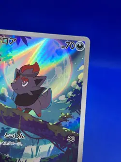 Japanese Pokemon SV11W White Flare Zorua 140/086 AR Art Rare NM - Image 5