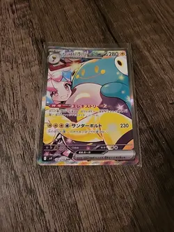 Iono’s Bellibolt ex SAR 125/100 - Battle Partners SV9 Japanese Pokemon Card NM/M - Image 1