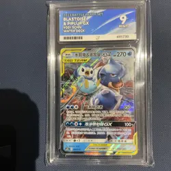Pokemon TCG Blastoise Piplup GX Card 003/150 RR Tag Team CSM2aC Ace 9 - Image 1