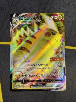 CoroCoro Pikachu Promo 265/S-P Japanese Pokemon Card NM - Image 1