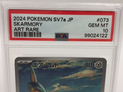 2024 POKEMON SV7a JP Card SKARMORY #073/064 ART RARE graded PSA GEM MINT 10 - Image 3