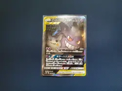 Gengar & Mimikyu GX SR 103/095 SM9 TAG Bolt Pokemon Card Japanese - Image 1