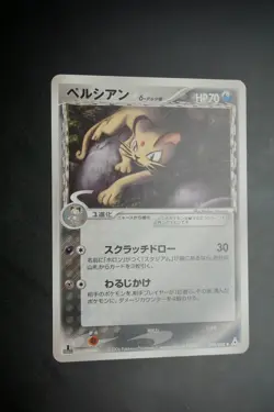 [NM] [US SELLER] Persian 039/052 1st Edition Holon Phantoms Pokemon Japanese - Image 1