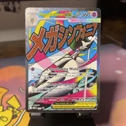 Pokemon Mega Gardevoir Ex 032 Promo Ascended Heroes Pokemon TCG - Image 1
