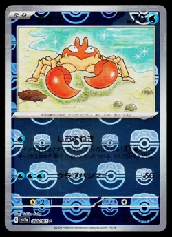 Krabby 098/165 Master Ball Common 151 Pokemon Japanese Near Mint - Image 1