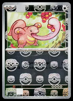 Lickitung 108/165 Master Ball Common 151 Pokemon Japanese Near Mint - Image 1