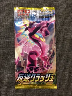2020 Japanese Pokemon TCG Sword & Shield - Rebellion Crash S2 (Factory Sealed) - Image 1