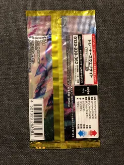 2020 Japanese Pokemon TCG Sword & Shield - Rebellion Crash S2 (Factory Sealed) - Image 2