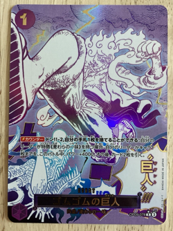 Gum-Gum Giant OP09-078 R* (Parallel); One Piece TCG - The Best- Vol. 2, *CHASE* - Image 1