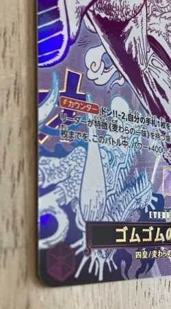 Gum-Gum Giant OP09-078 R* (Parallel); One Piece TCG - The Best- Vol. 2, *CHASE* - Image 2
