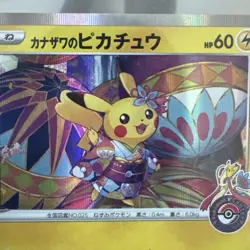 Kanazawa’s Pikachu 144/S-P Promo Center Opening Japanese NM Pokemon Card - Image 4