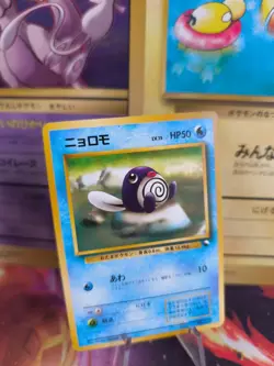 Pokemon Card japanese expansion sheet vending No Rarity Poliwag Quaputzi NM+ - Image 1