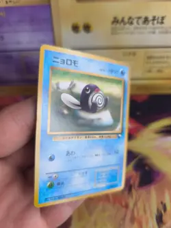 Pokemon Card japanese expansion sheet vending No Rarity Poliwag Quaputzi NM+ - Image 4