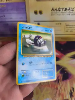 Pokemon Card japanese expansion sheet vending No Rarity Poliwag Quaputzi NM+ - Image 5