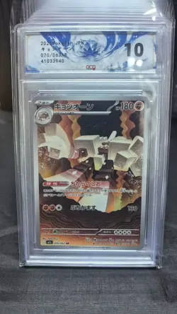 GRADE 10 23-4 2025 Pokemon TCG Garganacl 070/063 M1L Mega Brave Holo Art Rare - Image 1