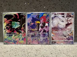 Pokemon AR IR Illustration Rare Art Rare Bundle Lot m1L sv10 s8b Japanese - Image 1