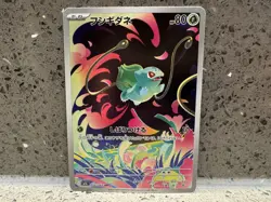 Pokemon AR IR Illustration Rare Art Rare Bundle Lot m1L sv10 s8b Japanese - Image 2