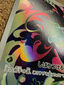 Pokemon AR IR Illustration Rare Art Rare Bundle Lot m1L sv10 s8b Japanese - Image 5