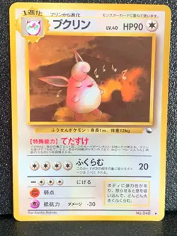 Wigglytuff 040 Pokemon Card Glossy Vending Japanese Rare 1998 Nintendo F/S - Image 1