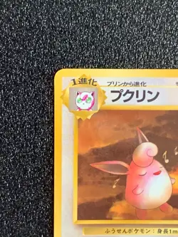 Wigglytuff 040 Pokemon Card Glossy Vending Japanese Rare 1998 Nintendo F/S - Image 2