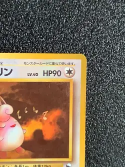 Wigglytuff 040 Pokemon Card Glossy Vending Japanese Rare 1998 Nintendo F/S - Image 3