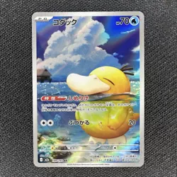 Psyduck 199/193 MEGA Dream ex holo Art Rare 2025 Japanese Pokemon TCG NM - Image 1