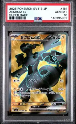 PSA 10 2025 POKEMON JAPANESE SV11B-BLACK BOLT #161 ZEKROM ex SUPER RARE - Image 1