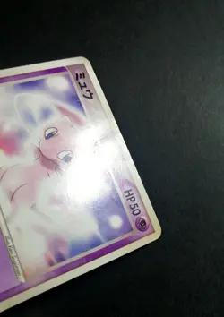 Mew 069/PCG-P Meiji Promo Japanese Pokemon Card 2005 - Image 2