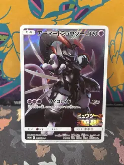 Armored Mewtwo Strikes Back Movie 365/SM-P Promo Sun & Moon Japanese Pokemon - Image 1