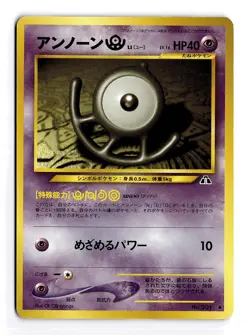 POKEMON JAPANESE UNOWN U NO. 201 UC NEO DISCOVERY MODERATELY PLAYED - Image 1