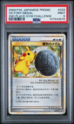 2009 Victory Medal 032 2nd Place Gym Challenge Promo Pokemon Japanese PSA 9 Mint - Image 3