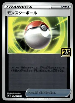 POKE BALL 011/015 25TH ANNIVERSARY GOLDEN BOX JAPANESE POKEMON TCG - Image 1