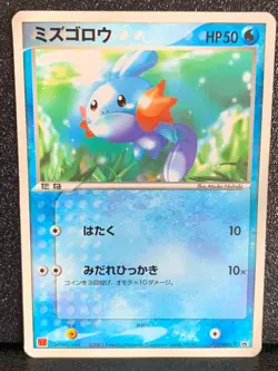 Mudkip 005/ADV-P McDonalds Pokemon Card Promo Japanese Nintendo Very Rare F/S - Image 1