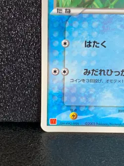 Mudkip 005/ADV-P McDonalds Pokemon Card Promo Japanese Nintendo Very Rare F/S - Image 4