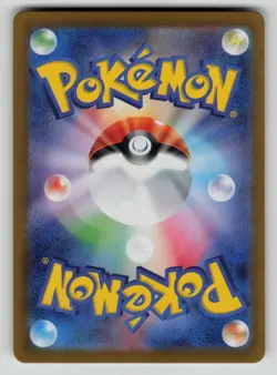 Tapu Bulu 065/064 Art Rare Night Wanderer Pokemon Japanese NM - Image 2