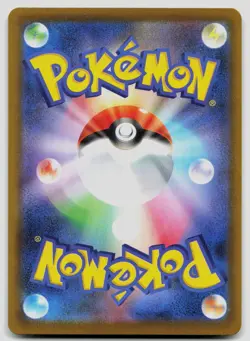 Rowlet 082/080 Nihil Zero Japanese Pokemon MP - indents - Image 2